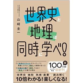 Amazon.co.jp: 地理学・地誌学 - 地理・地域研究: 本